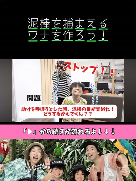 【新シリーズ！】泥棒の目が覚めた…どうするかえでくん？？#かえであーたん#ルール #教育 #しつけ #クイズ #shorts ⁠​⁠​⁠@かえであーたんファミリーCHANNEL