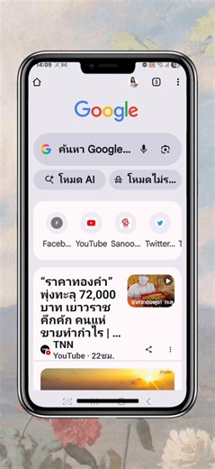 วิธีลบประวัติการค้นหาใน google chrome มีวิธีการเข้ารกง่ายๆทำได้ตามนี้ #ลบประวัติการท่องเว็บไซต์ #ลบประวัติการท่องเว็บ #ลบประวัติการค้นหาgoogle 25/1/69 | Duangnetr Chadahngok