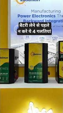 Are You Making These 4 BIG Battery Buying Mistakes