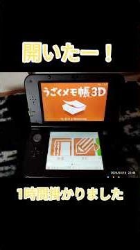 ついに新しい3DSLLが届きました！これからもたくさんうごメモ作品描いていくぞー! #3ds