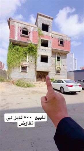 ‏#عماره #للبيع #عضمه #عقار #صيده