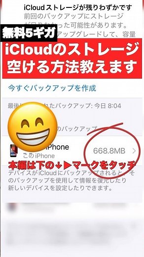 [Free 5G] I'll show you how to free up iCloud storage 😁short #iCloud #reduce iCloud storage #back...