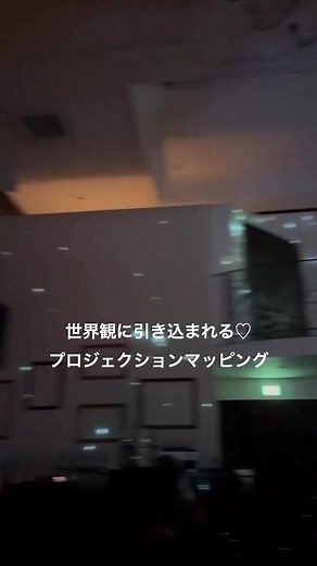 ディズニープロジェクションマッピング演出