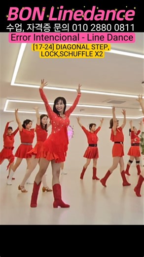 Error Intencional - Line Dance #연수구나사렛병원앞