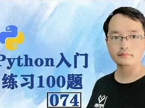 Python练习100题-reversed反转#python #学python