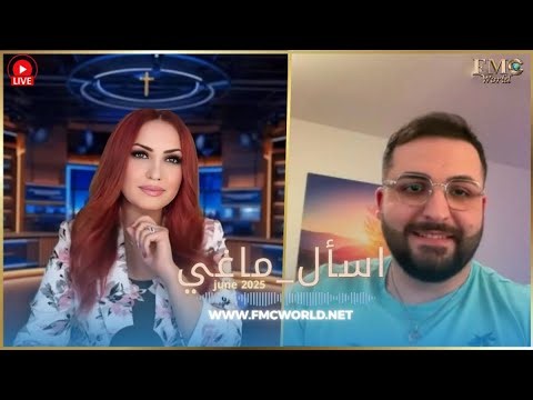 مسلم سني سابق من أحمد إلى دانيال و سر كرهه لإسم أحمد / العابرين مع الأم ماغي خزام
