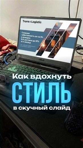 See how to create a stylish slide from scratch #powerpoint #presentation #slides #creativity