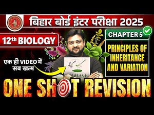Class 12 Biology Chapter 5 One Shot | Principles of Inheritance and Variation One Shot Revision BSEB