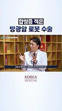 Asia's first successful 👍 What is total urinary diversion?