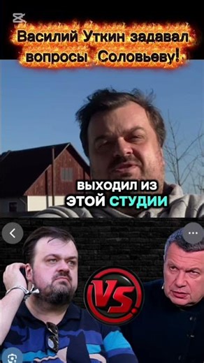 When was the last time you went outside? Utkin asked Solovyov!