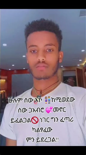 fikr ye wollo lji on TikTok