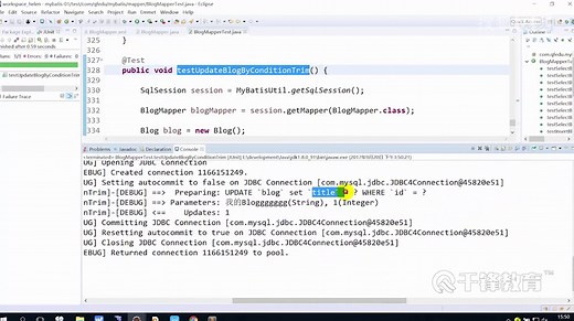 千锋JavaEE教程：19-动态sql-trim-1
