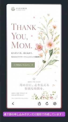 AIとCanvaで簡単にLP作成！生成画像をページに貼って、Canvaの無料ドメインでWeb公開できます。#canva #LP