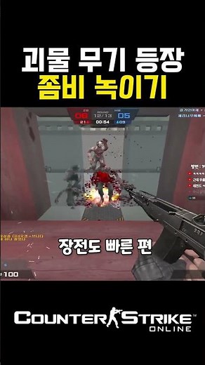 Tier 1 weapon for melting zombies.. [CS Online] #Shorts