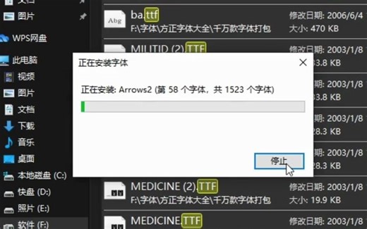电脑如何批量快速安装字体？#电脑知识 #电脑技巧#教程 - 抖音