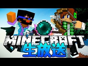 【生放送】スカイウォーズとミニゲームやっていくよ！