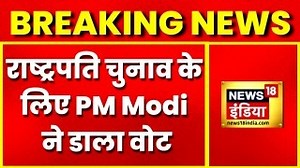 85K views · 1.3K reactions | India’s Presidential Election 2022 LIVE: नया राष्ट्रपति चुनने के लिए PM Narendra Modi ने संसद में अपना वोट डाला. | News18 India | Facebook