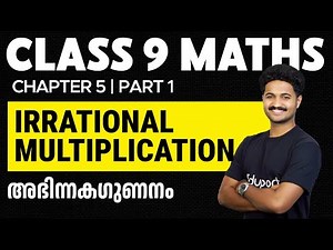 Class 9 Maths | Chapter 5 Irrational Multiplication അഭിന്നകഗുണനം | Part 1 | Eduport