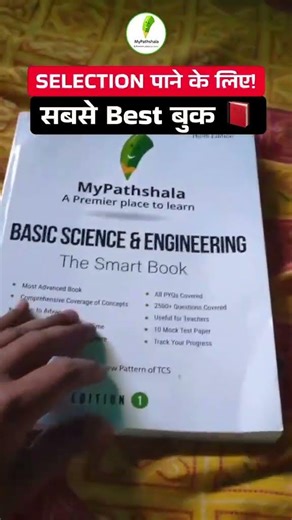 Basic Science & Engineering ALP CBT-2 Best Book For Selection