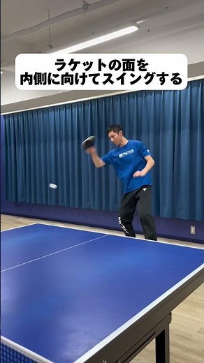 【中陣からの反撃】大きく曲がるカーブドライブを打つ2つのポイント