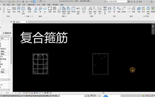Revit柱系列--复合箍筋的绘制方法