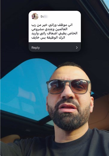 ‏وظيفة براتب معين لو عمل عمر يطلعلك اضعاف الراتب؟ 🤔🤔