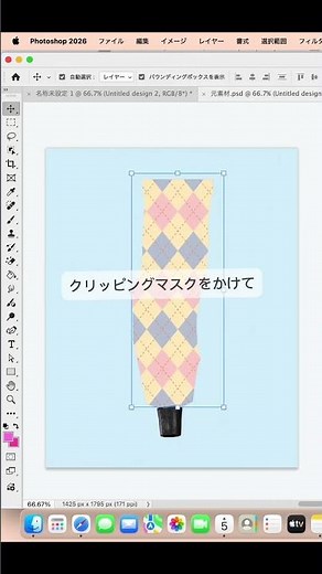 Photoshop|モックアップの作り方