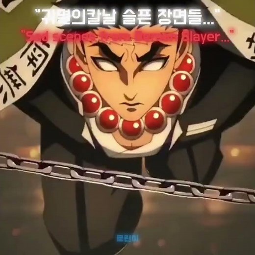 "귀멸의칼날 슬픈 장면들..." [귀멸의칼날] #귀멸의칼날#명장면