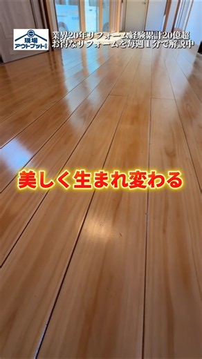 How to Make Solid Wood Flooring Shine Without Replacing It #Renovation #Flooring #Restoration