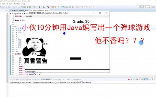 小伙花费10分钟用Java编写出一个弹球游戏，成就满满，快来看看吧