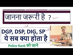What is DGP, DSP, DIG, SP ?
