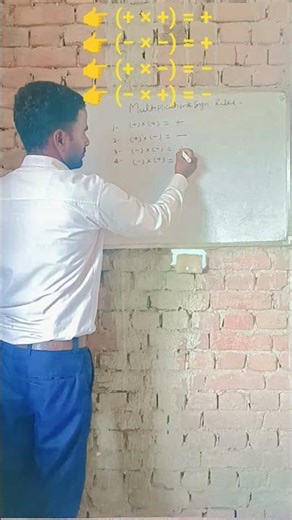 👉 Sign Rule Trick 🔥 (+ × −) का आसान तरीका | Math Short Trick