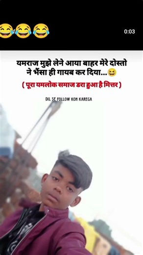 अपने गांव वाले से फोन नहीं उठाया गया