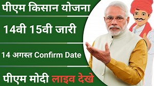 35K views · 1.6K reactions | PM KISAN on Reels | Facebook