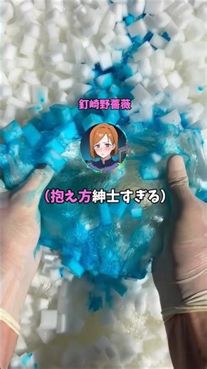 虎杖「釘崎!!もっとスピード出せるか!?」釘崎「むっ無理ぃ」【呪術廻戦】