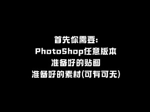 [Trainz]电脑版如何使用PS对车辆贴图进行修改?