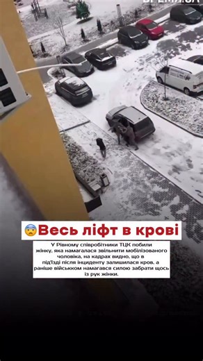TrueCrime України та світу| НОВИНИ 🗞️ on Instagram: "😨"