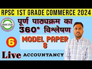 1ST GRADE COMMERCE MODEL PAPER SOLUTION/MODEL PAPER 130 QUESTIONS/MCQ/RPSC 1ST GRADE COMMERCE/FIR...