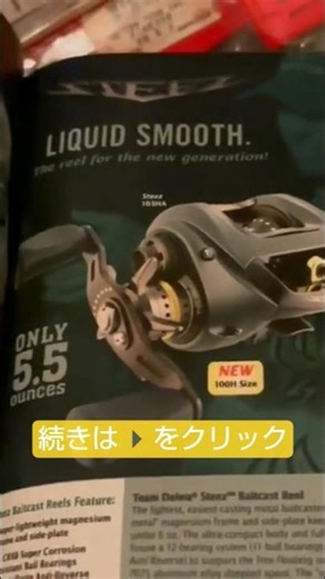 Steez?! Σ(･ω･ﾉ)ﾉ Fukuoka Bass Fishing Tony