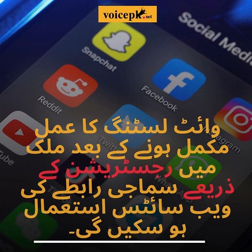 #PTA Chairman retired Maj General Hafeezur Rehman says 'plan in works to limit #VPN use' "After the policy is implemented, only whit­elisted #VPNs would function in #Pakis­tan and the others will be blocked." #socialmedia #Pakistan #X #internet #DigitalMedia #Firewall | Voicepk.net