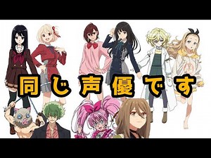 人気アニメ『リコリス・リコイル』の声優を紹介！