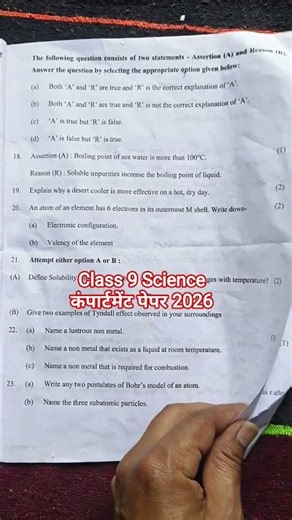 Class 9 science compartment paper 21/04/2026 / class 9 science compartment paper solution 2026 / doe