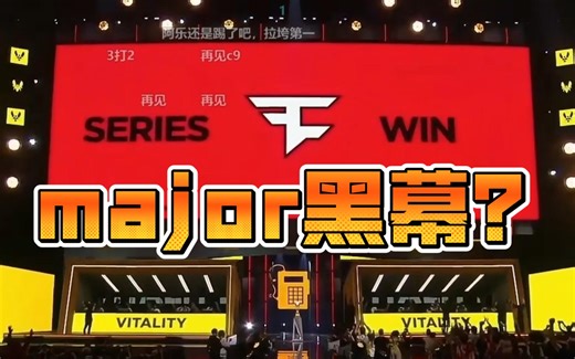 PGL又一逆天操作！小蜜蜂战胜C9后显示FAZE胜利【CSBOY带弹幕】