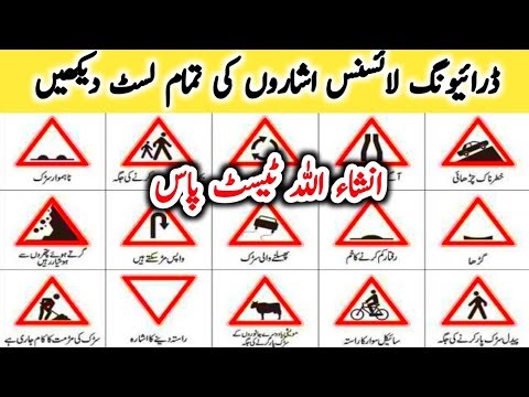 See the full list of driving license signs.