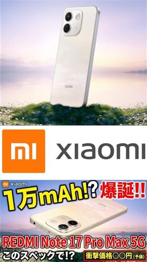 The New Xiaomi Redmi Note 17 Pro Max 5G Has Insane Specs—You Won't Need a Power Bank Anymore! #xi...