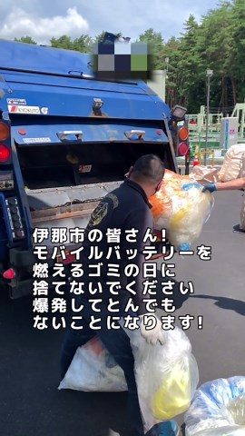 モバイルバッテリーの正しい捨て方