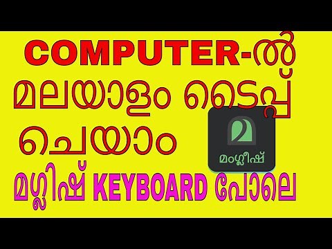HOW TO TYPE MALAYALAM IN COMPUTER LIKE MANGLISH KEYBOARD IN 2018