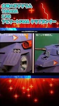 [With Hima-do Comments] Memorable Gunpla Kit Review Collection No. 1079 ☆ Fang of the Sun Dougram...