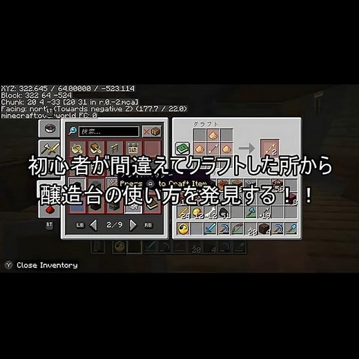 醸造台の使い方を発見した瞬間！ #minecraft #マインクラフト #ゲーム実況 #完全初見 #作業用BGM