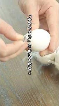 Comparing 5 secret tricks for peeling hard-boiled eggs perfectly! | #kurashiru #shorts